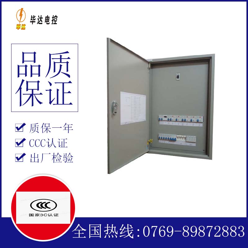 兴文照明配电箱