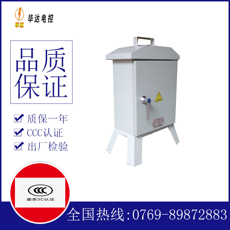 兴文临时配电箱
