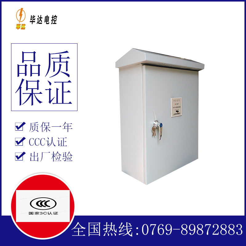 兴文排污泵控制箱