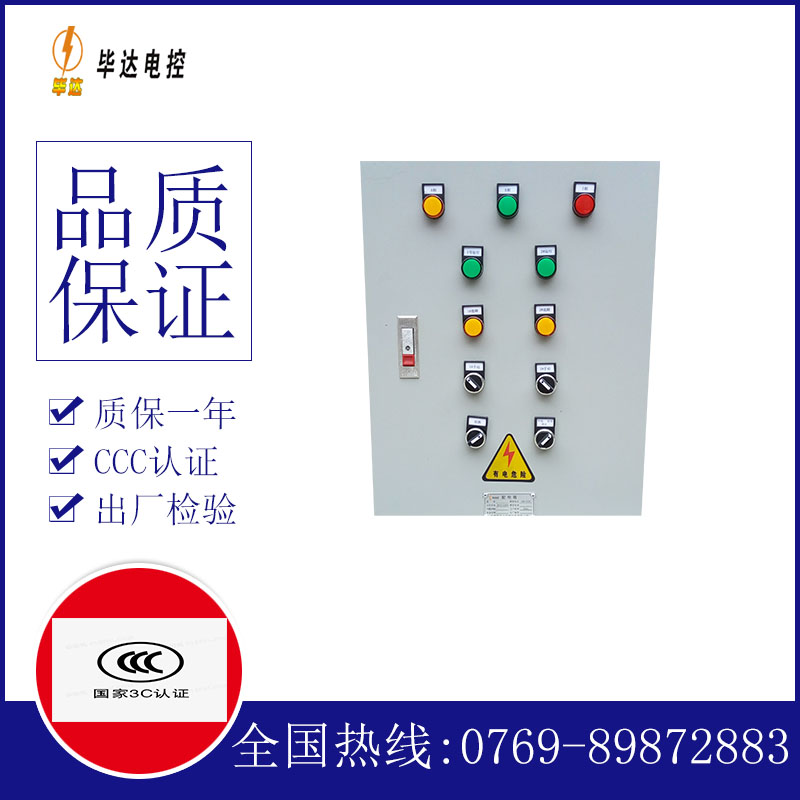 兴文水泵控制箱