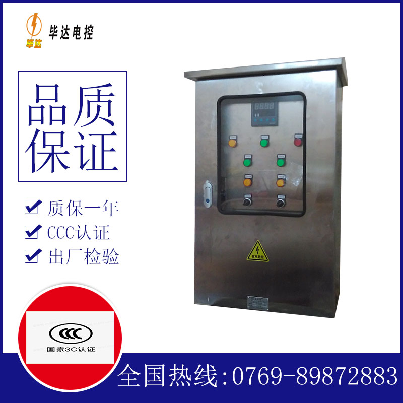 兴文路灯控制箱